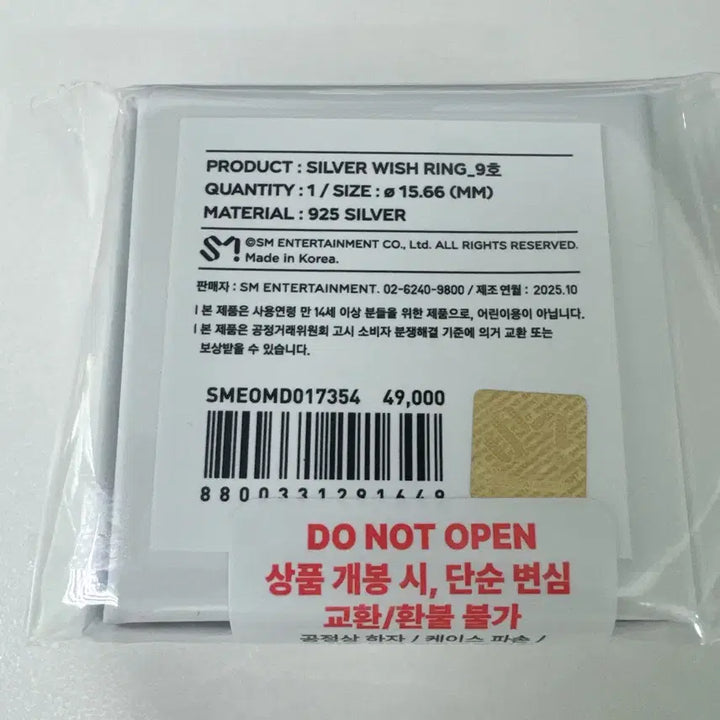 [BUNJANG] NCT WISH Ring (Size 9, Size 11) / (미개봉) 위시링 9호 11호 위시 반지 엔시티위시 NCT WISH