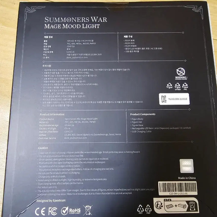 [SOLD OUT] 서머너즈워 Mage Mood Light 피규어무드등