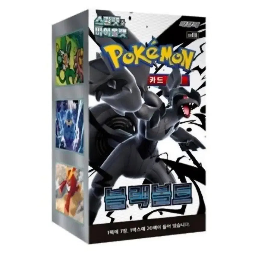 [BUNJANG] Pokemon Card Game Scarlet &amp; Violet Expansion Pack: Black Bolt / White Flare (1 Box) / 구매)포켓몬카드 박스 여러가지 구해봐용(개시글 참고)
