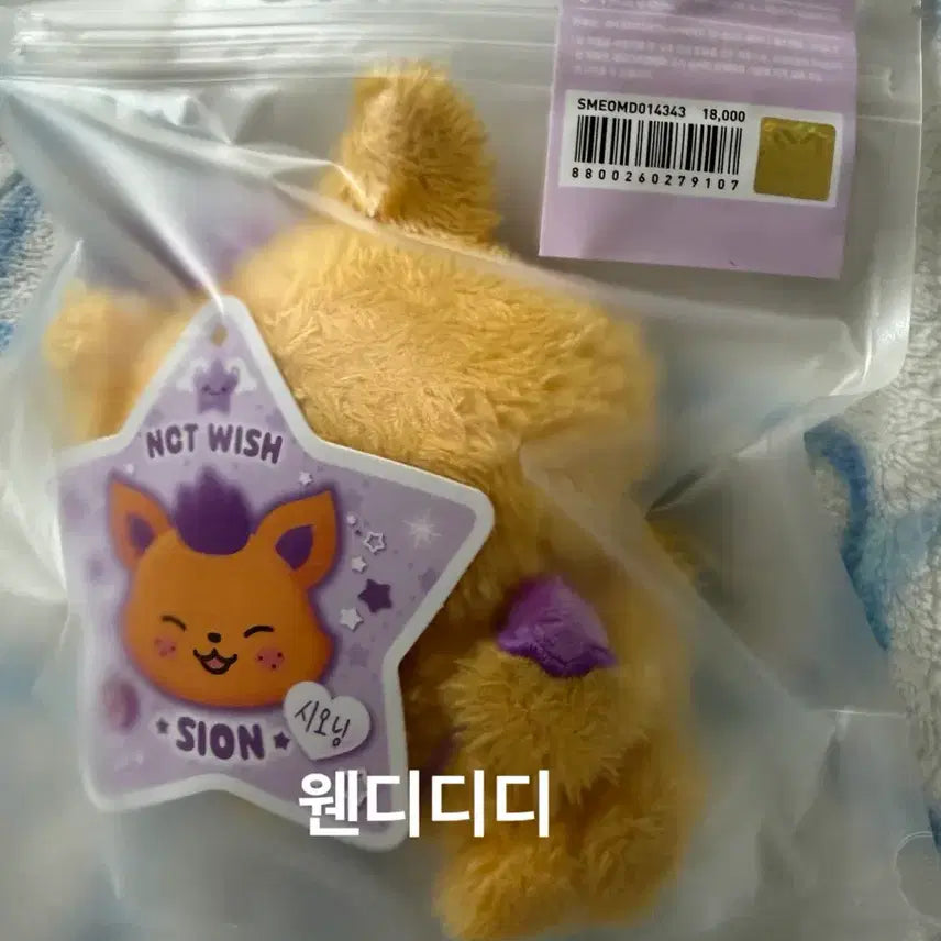 [BUNJANG] NCT WISH Sion Sioning Original Wishdoll Doll (Sealed) / 미개봉)엔시티위시 시온 시오닝 오리지널 위시돌 인형