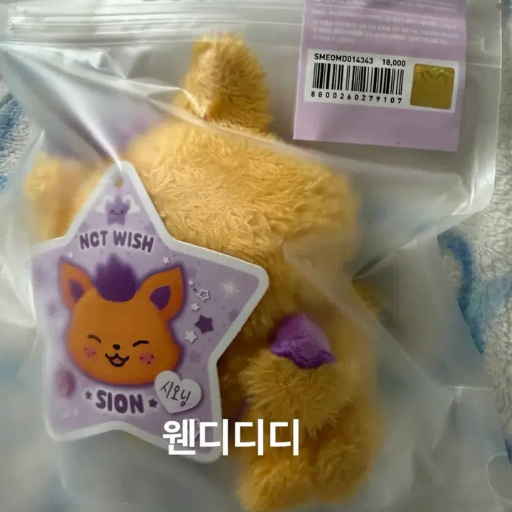 [BUNJANG] NCT WISH Sion Sioning Original Wishdoll Doll (Sealed) / 미개봉)엔시티위시 시온 시오닝 오리지널 위시돌 인형