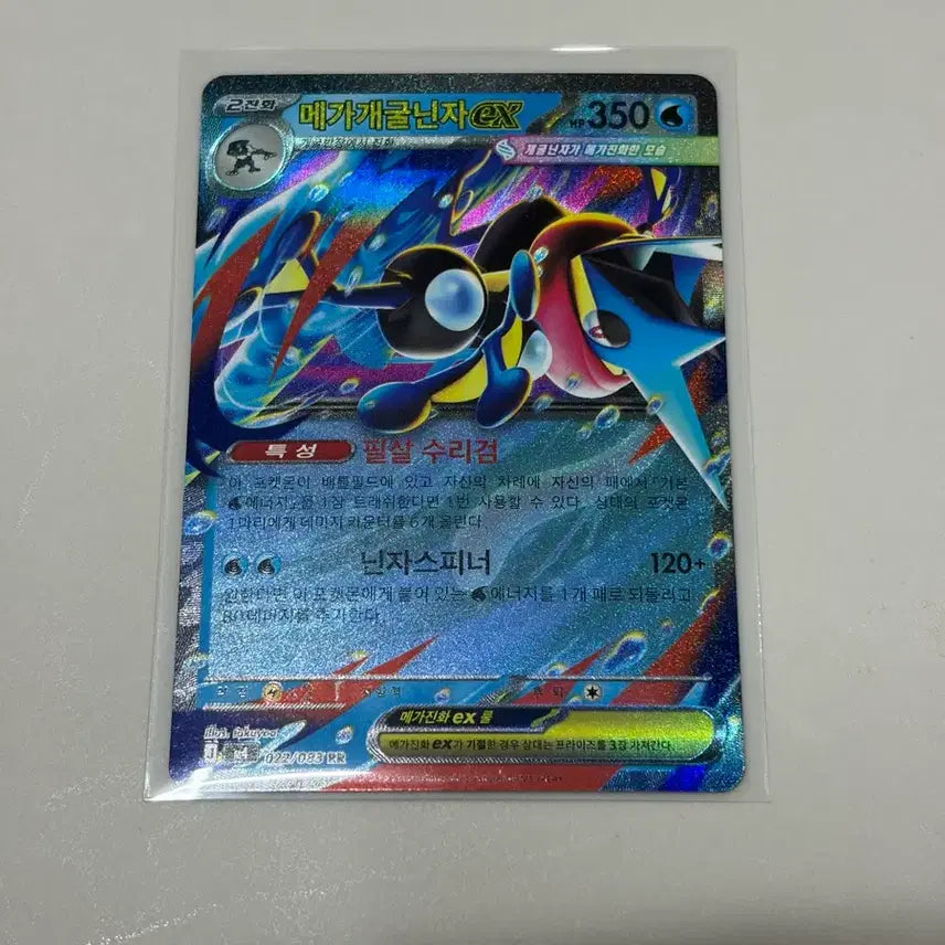[BUNJANG] Greninja RR Trading Card / 개굴닌자 rr 팝니다