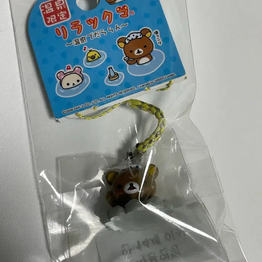 [BUNJANG] Rilakkuma Onsen Limited Strap/Keychain / [고전] 리락쿠마 온천 한정 스트랩/키링