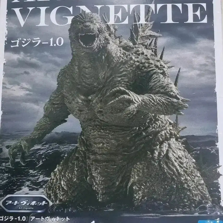 [BUNJANG] Godzilla Minus One Sealed Figure / 미개봉 고질라 마이너스원 피규어