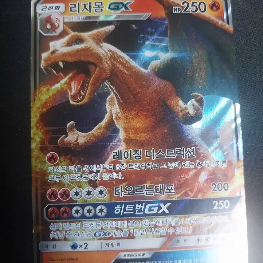 [BUNJANG] Pokemon TCG Detective Pikachu Charizard GX Card / 포켓몬카드