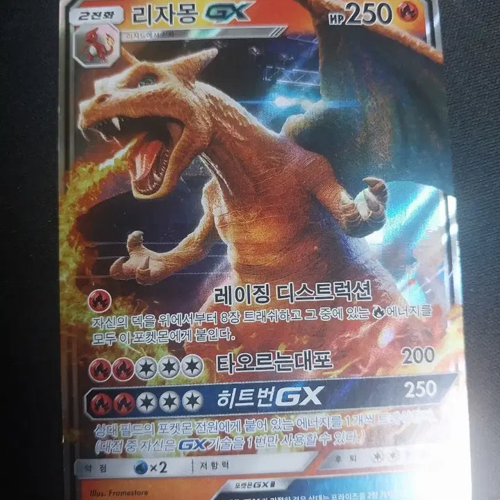 [BUNJANG] Pokemon TCG Detective Pikachu Charizard GX Card / 포켓몬카드