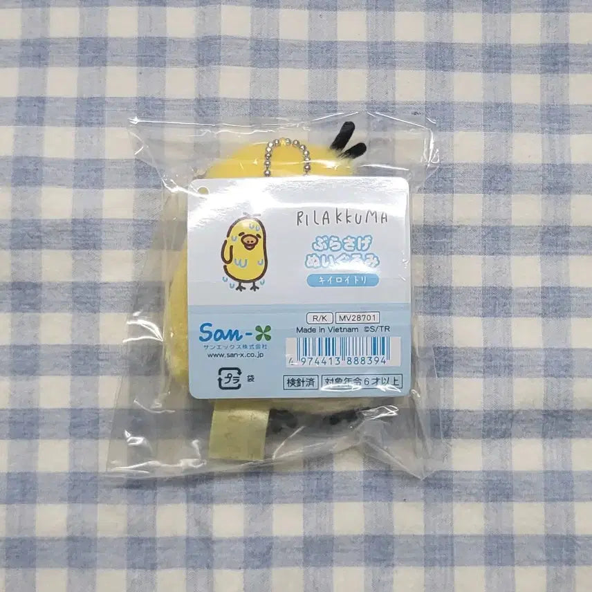 [BUNJANG] Rilakkuma Stay With Me Mascot Keychain Kiiroitori / 리락쿠마 stay with me 마스코트 키링 키이로이토리 미개봉
