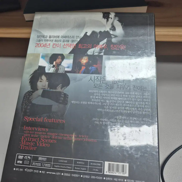 [BUNJANG] Clean DVD / 클린