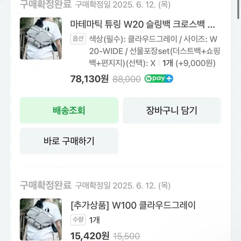 [BUNJANG] Mathematic Turing W20 Sling Bag / 마테마틱 튜링 W20 슬링백 크로스백 와이드