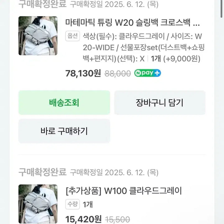 [BUNJANG] Mathematic Turing W20 Sling Bag / 마테마틱 튜링 W20 슬링백 크로스백 와이드