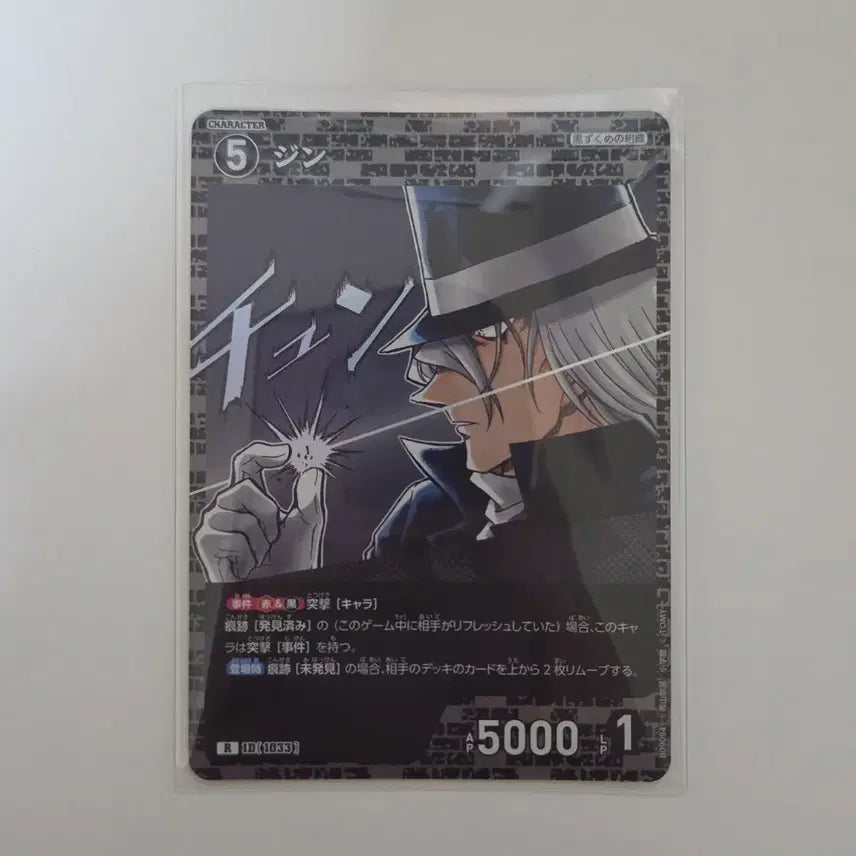 [BUNJANG] Detective Conan TCG - Booster Pack Vol. 9: Gale&