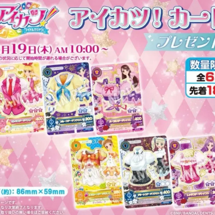 [BUNJANG] Aikatsu! Seven Eleven Reproduction Cards Set / 아이엠스타 아이카츠 세븐일레븐 복각 카드 6종