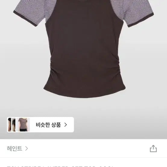 [BUNJANG] Heint Stripe Layered Set Brown / 헤인트 스트라이프 레이어드 세트 브라운