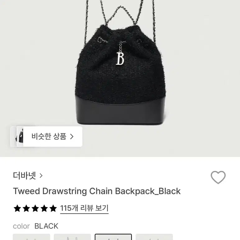 [BUNJANG] The Barnet Tweed Backpack Black / (무료배송) (거의 새거) 더바넷 트위드 백팩 블랙