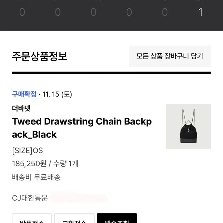 [BUNJANG] The Barnet Tweed Backpack Black / (무료배송) (거의 새거) 더바넷 트위드 백팩 블랙