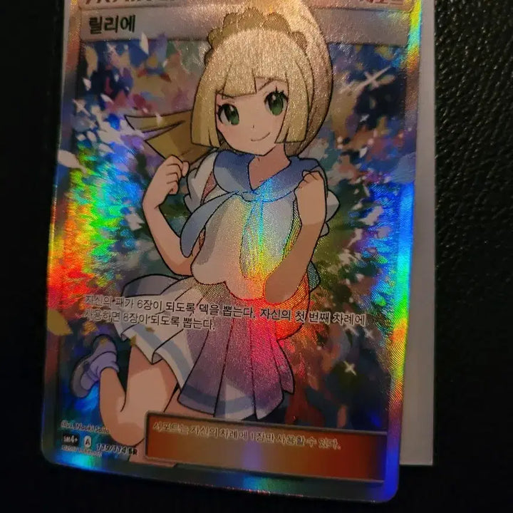 [BUNJANG] Lillie SR / 릴리에 SR