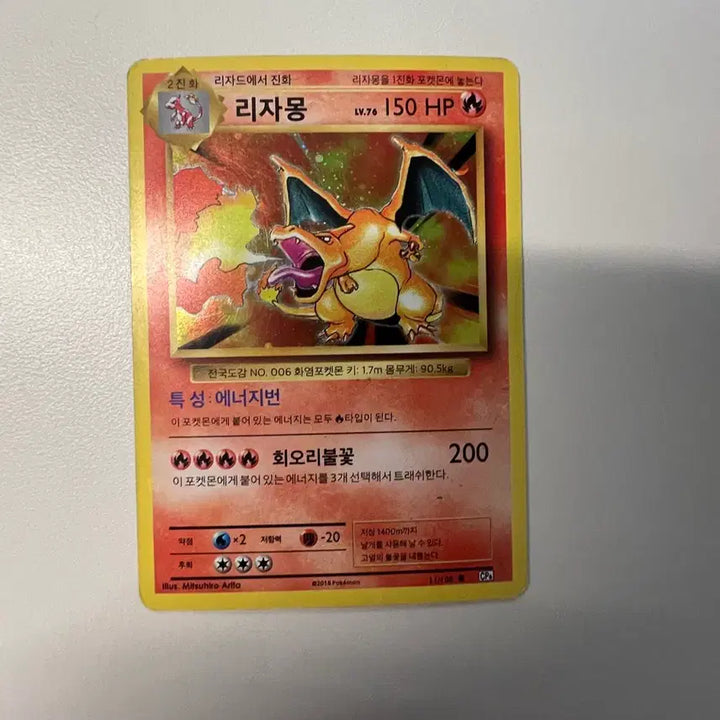 [BUNJANG] Charizard 20th Anniversary Card / 리자몽20주년