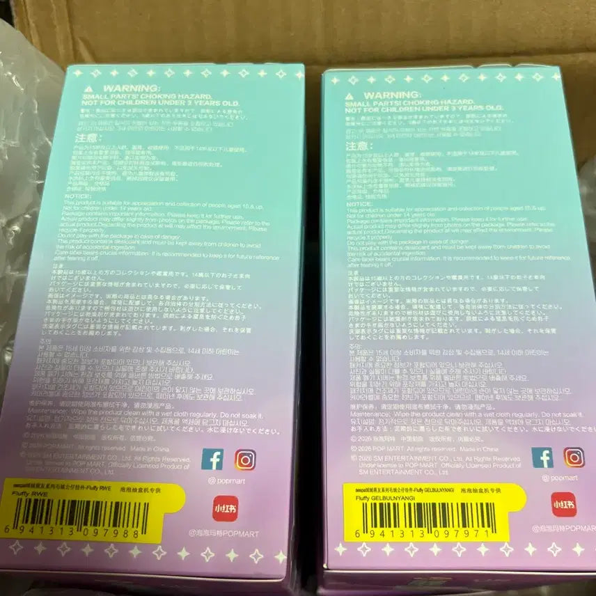 [SOLD OUT] 팝마트 에스파 닝닝 지젤 미개봉 일괄