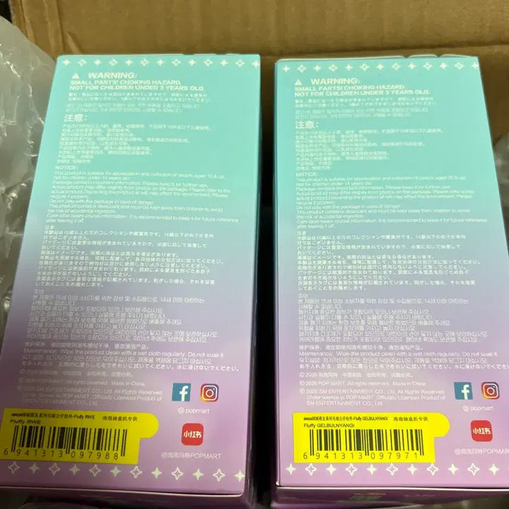 [SOLD OUT] 팝마트 에스파 닝닝 지젤 미개봉 일괄