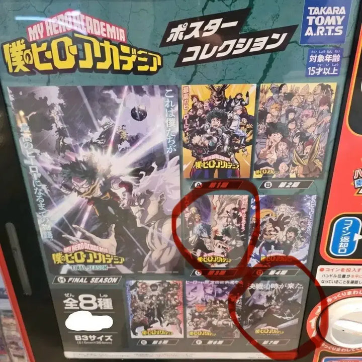 [BUNJANG] My Hero Academia Poster Collection B3 Size / 히로아카 포스터 컬렉션
