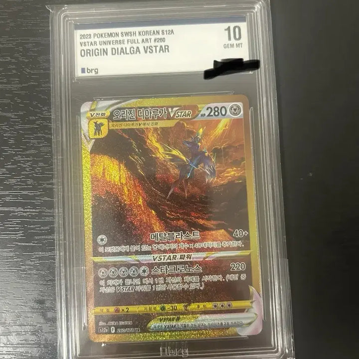 [BUNJANG] Pokemon Origin Dialga VSTAR BRG 10 / 포켓몬 카드 오리진 디아루가 VSTAR brg 10