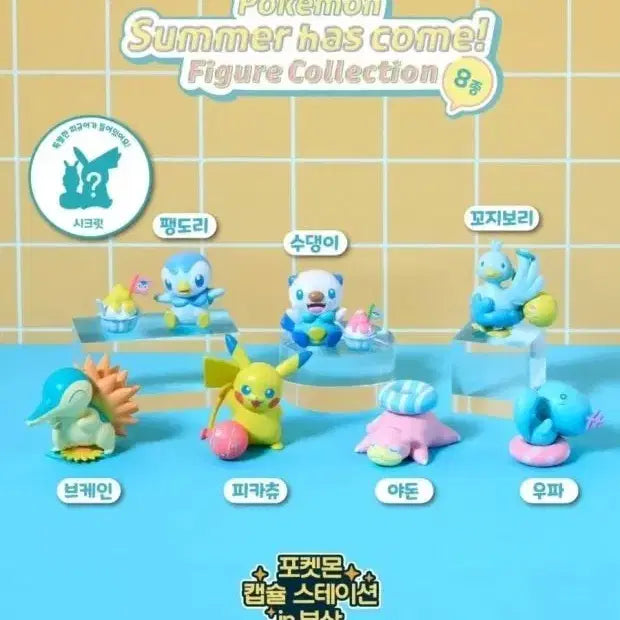 [BUNJANG] Pokemon Summer Figure (Charmander) / 포켓몬 부산 팝업 썸머 피규어 (브케인)