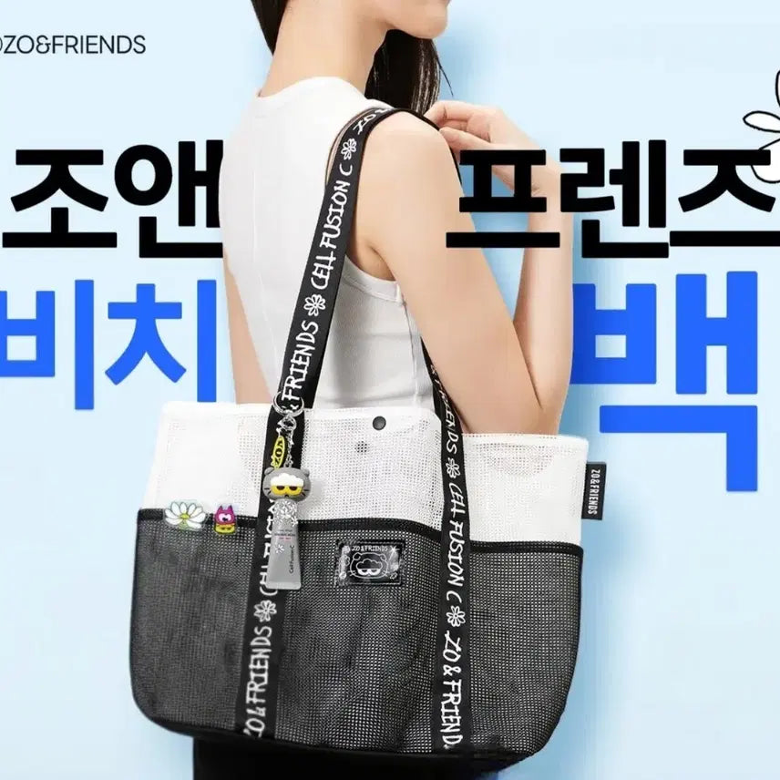 [BUNJANG] Joann Friends Beach Bag (Sealed) / [미개봉] 조앤프렌즈 비치백