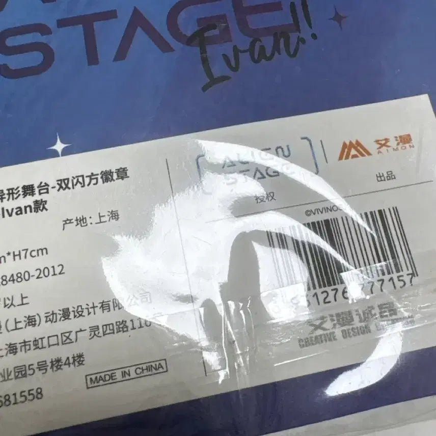 [BUNJANG] A-STEP Ivan China Goods Bundle Set / 에이스테 이반 중국 굿즈