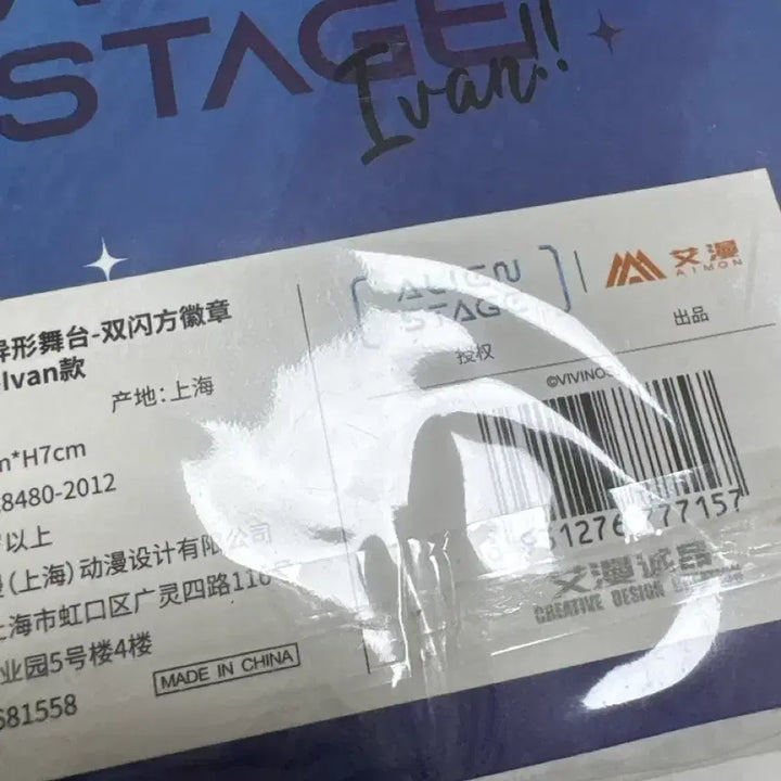 [BUNJANG] A-STEP Ivan China Goods Bundle Set / 에이스테 이반 중국 굿즈