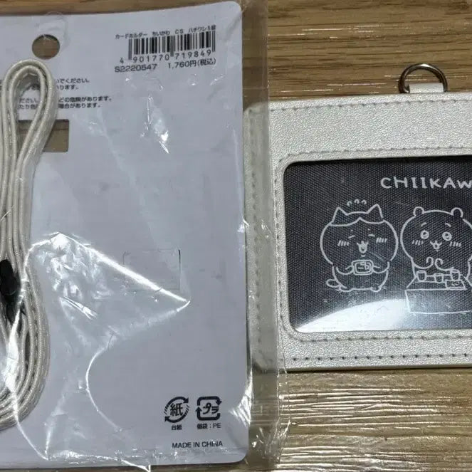 [BUNJANG] Chikawa Hachiware Gardening Certification Level 5 Card Holder / 먼작귀 치이카와 하치와레 제초 자격증 5급 카드 홀더