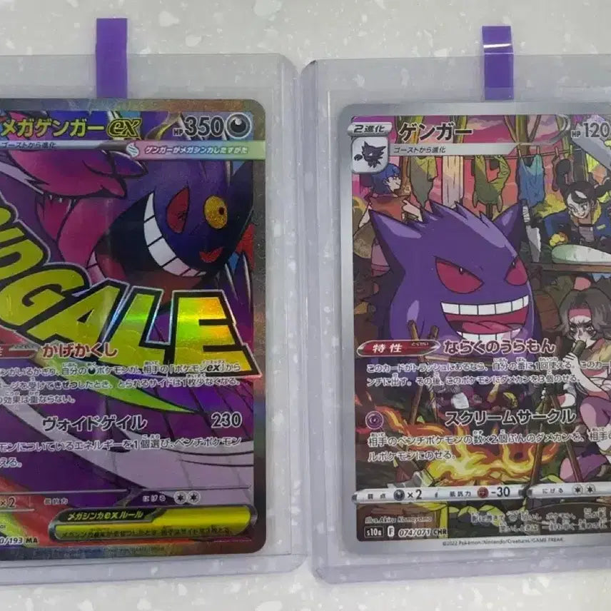 [BUNJANG] Pokemon Card Japanese Version Phantom MA/CHR Bundle Set / 포켓몬카드 일판: 팬텀 MA/CHR 일괄
