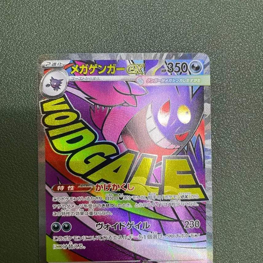 [BUNJANG] Pokemon Card Japanese Version Phantom MA/CHR Bundle Set / 포켓몬카드 일판: 팬텀 MA/CHR 일괄