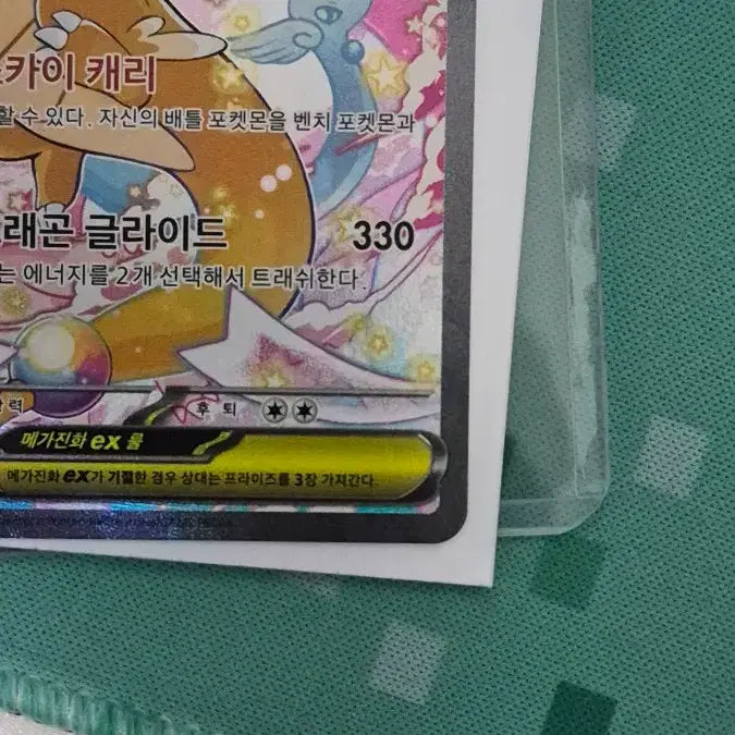 [SOLD OUT] 메가망나뇽sar 팝니다
