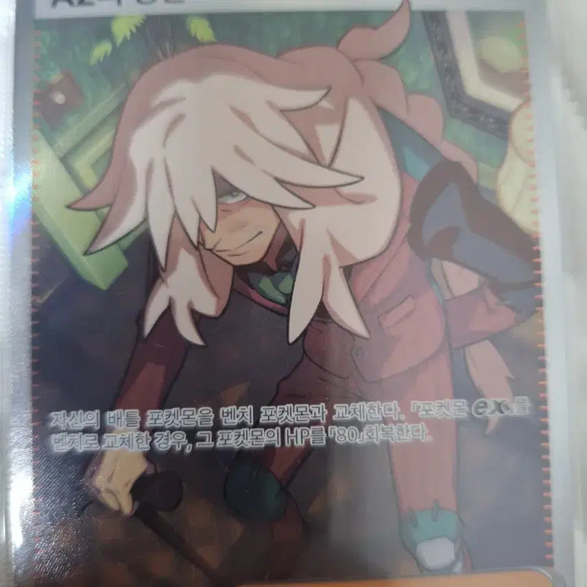 [BUNJANG] Assorted Pokémon AR &amp; SR Cards (Various) / 이쁜 ar, sr 포켓몬카드 팝니다. 개구마르,az의평온 등