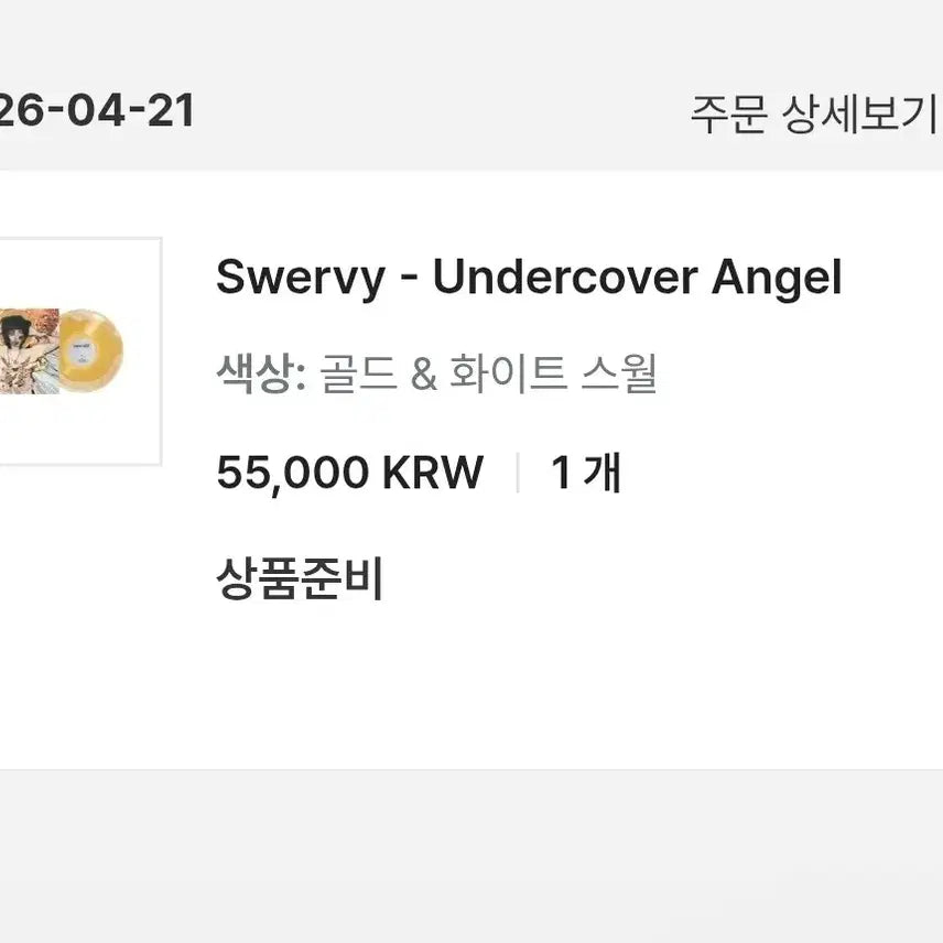 [BUNJANG] Swervy Undercover Angel LP / 스월비 Undercover Angel 언더커버엔젤 LP/ 스월반