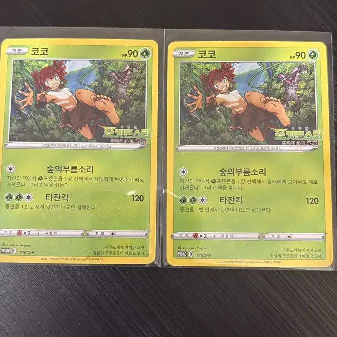 [BUNJANG] Pokemon Card Coco Promo / 포켓몬카드 코코 프로모