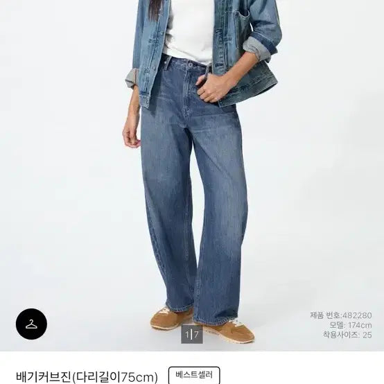 [BUNJANG] Baggy Curve Jeans Size 26 / 베기 커브진 26 사이즈 판매 합니다