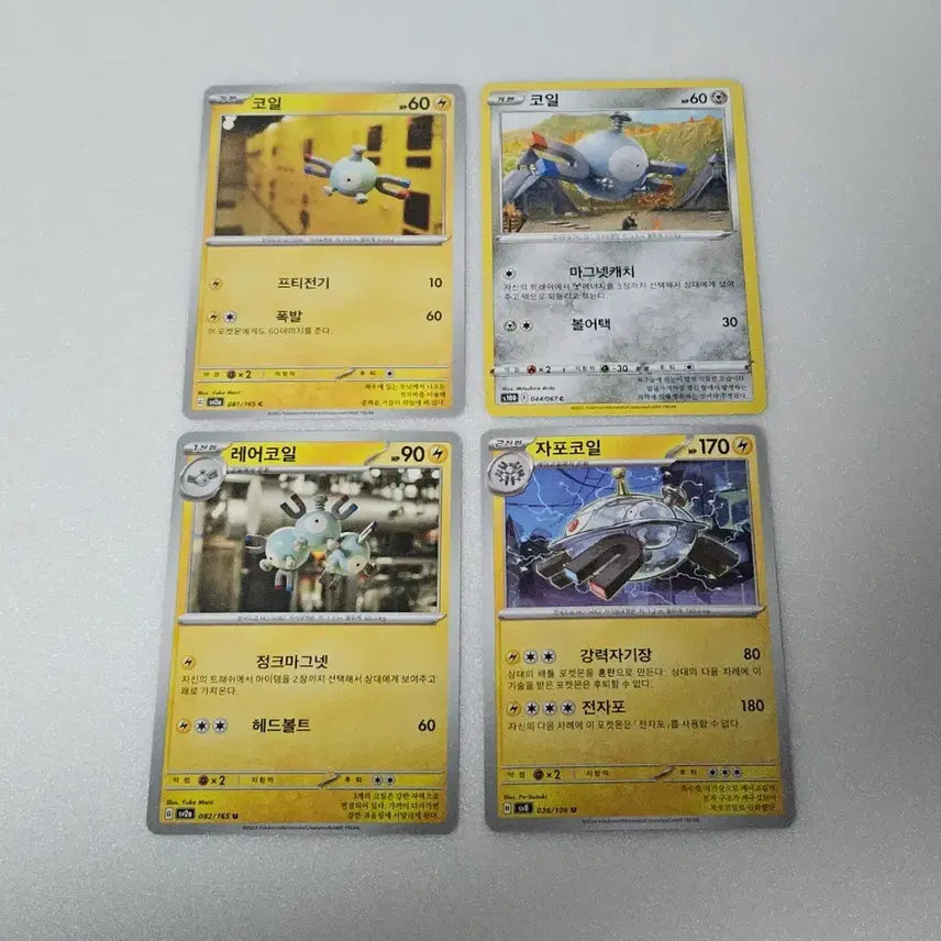 [BUNJANG] Pokemon Card Coily Evolution Set (Grimer -> Muk -> Alolan Muk) / 포켓몬 카드 코일/레어코일/자포코일 진화세트 팔아요