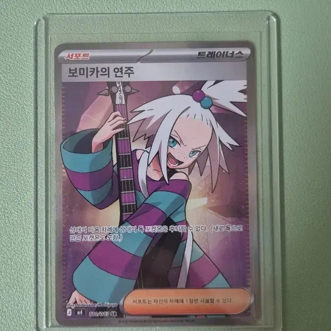 [BUNJANG] Pokémon Card "Bomika&