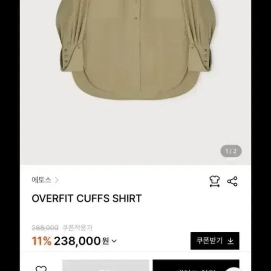 [BUNJANG] Ethos Oversized Cuff Shirt / 에토스 오버핏  커프스 셔츠