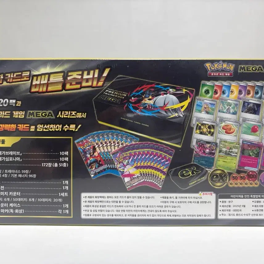 [BUNJANG] Pokemon Card Game MEGA Premium Trainer Box / 포켓몬 카드 메가 프리미엄 트레이너 박스