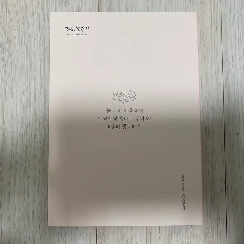[BUNJANG] Fu Bao Postcard Book "Hello, Grandpa" / (푸바오 굿즈) 영화 안녕, 할부지 엽서북