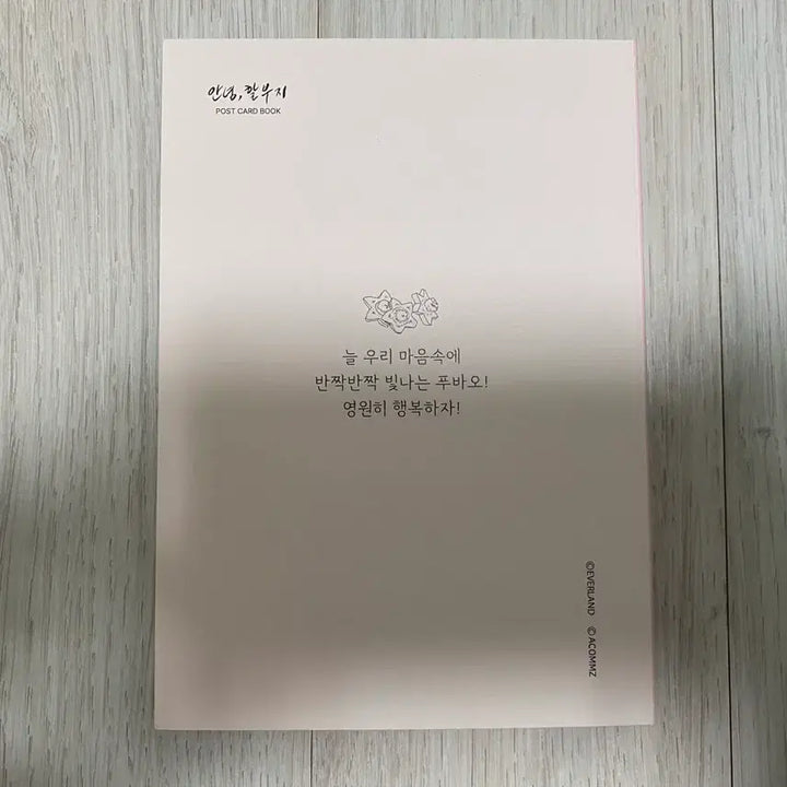 [BUNJANG] Fu Bao Postcard Book "Hello, Grandpa" / (푸바오 굿즈) 영화 안녕, 할부지 엽서북