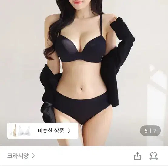 [BUNJANG] 3cm Milk Bra Non-Wire Seamless Bralette / 3cm 밀크브라 노와이어 심리스