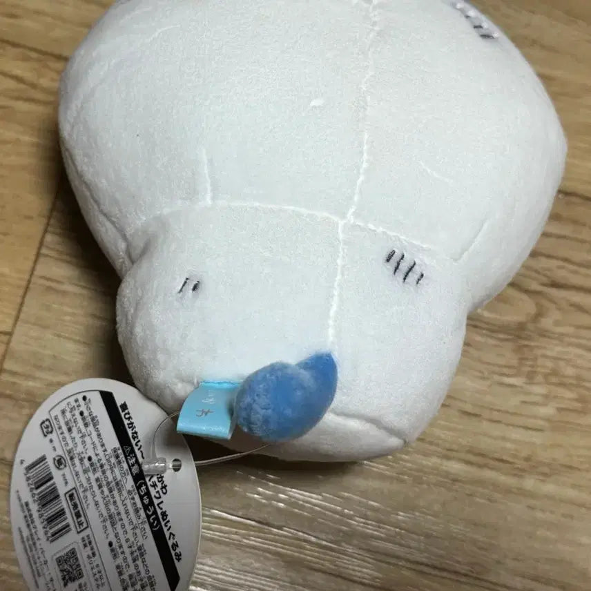 [BUNJANG] Hachwari "No Joy" Plush Doll / 하치와레 기쁨이 없어 인형