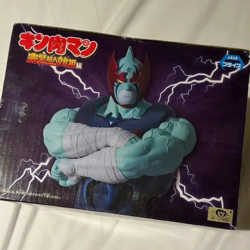 [BUNJANG] Bandai Kinnikuman Nemesis Figure / 반다이 근육맨 네메시스 피규어
