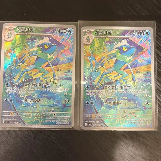 [BUNJANG] Pokemon Card Greninja AR / 포켓몬카드 개굴반장 ar