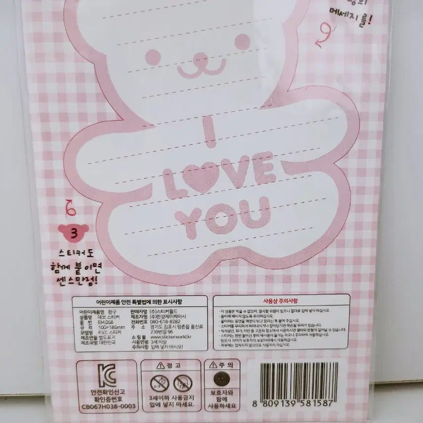 [BUNJANG] Lovely Day Heart Deco Sticker / [고전문구] 입체 러블리데이 하트 데코 스티커