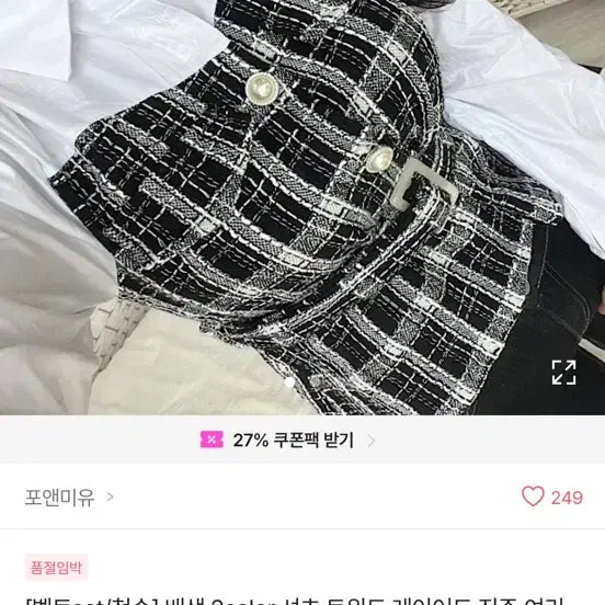 [BUNJANG] Tweed Pearl Blouse / 트위드 진주 블라우스