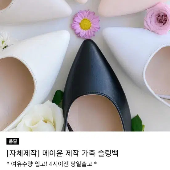 [BUNJANG] Mayyun Leather Slingback Black 235 / 메이윤 가죽 슬링백 블랙 235 7cm